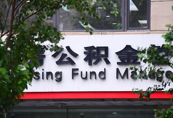 黑河辞职五年了公积金能取了吗（离职五年后公积金怎么取）
