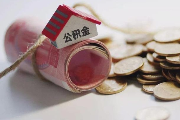 黑河缺钱怎么把公积金提取出来（缺钱怎么把公积金全部提取出来）